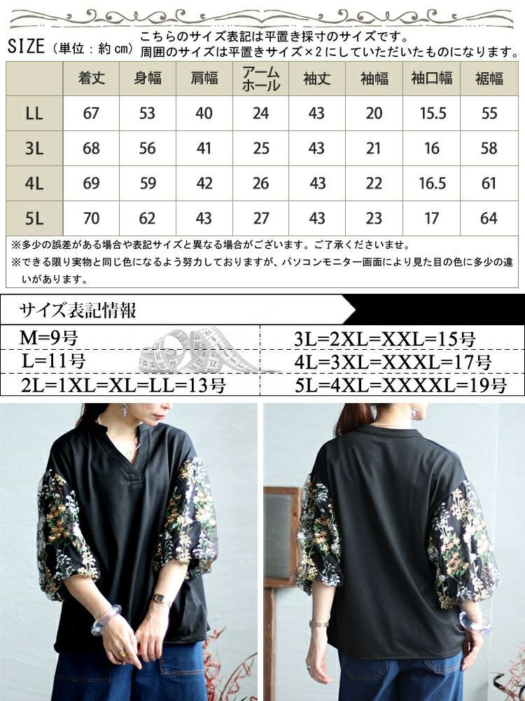 大きいサイズ レディース 刺繍ボリューム袖トップス　gold928 【メール便可】