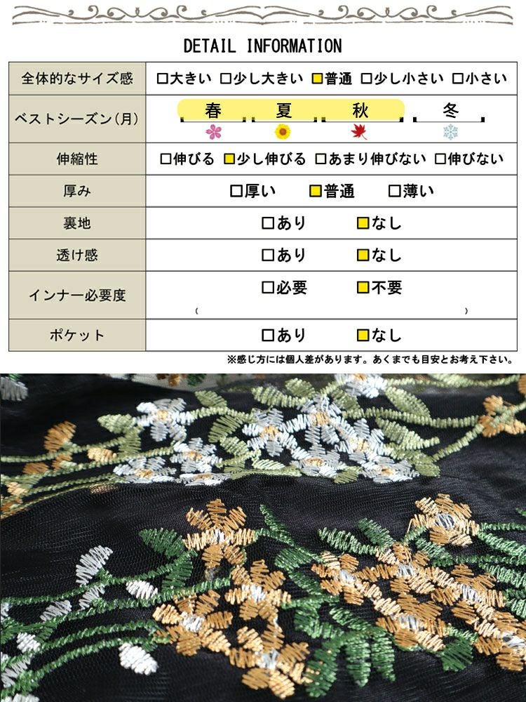 大きいサイズ レディース 刺繍ボリューム袖トップス　gold928 【メール便可】