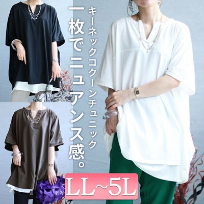 大きいサイズ レディース キーネックコクーンチュニック　bai-0137