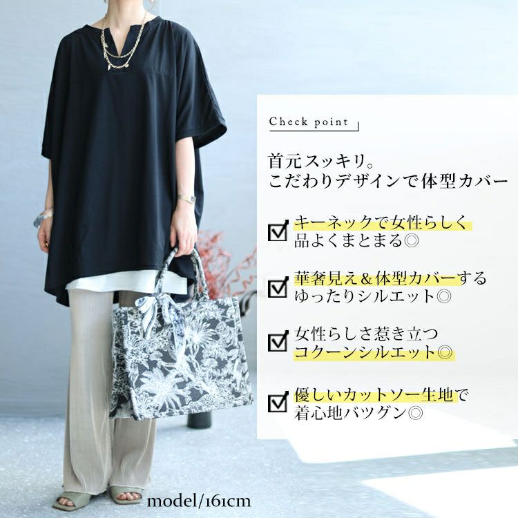 大きいサイズ レディース キーネックコクーンチュニック　bai-0137