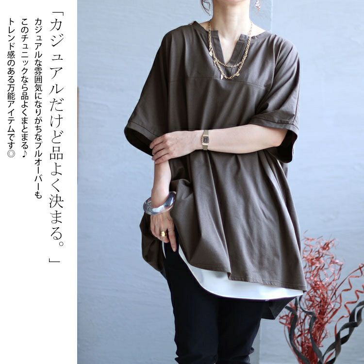 大きいサイズ レディース キーネックコクーンチュニック　bai-0137