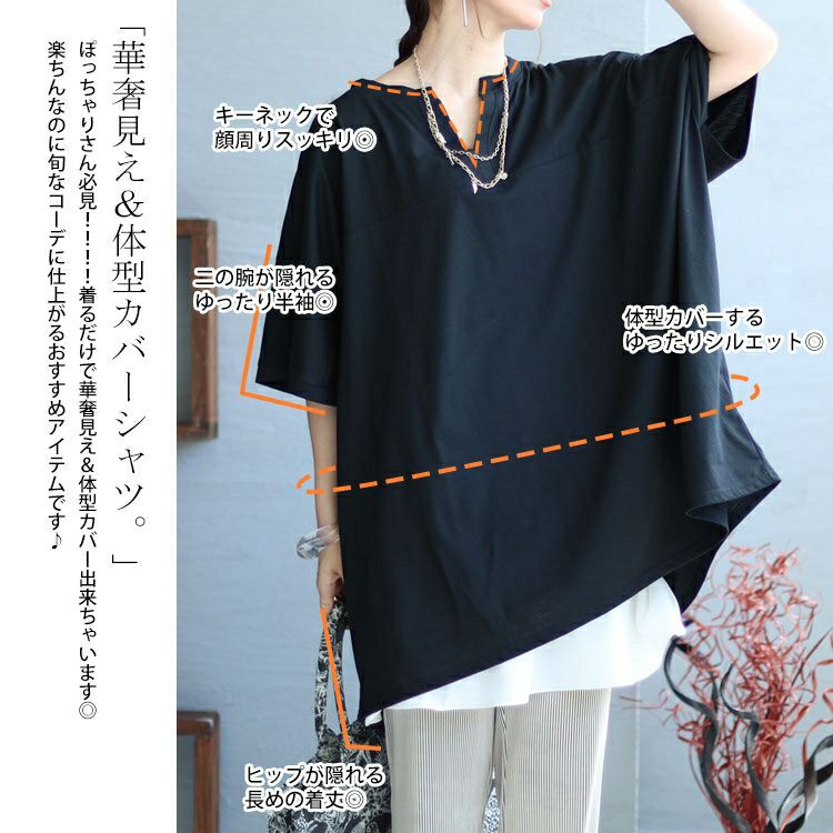 大きいサイズ レディース キーネックコクーンチュニック　bai-0137