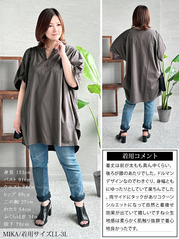 大きいサイズ レディース キーネックコクーンチュニック　bai-0137