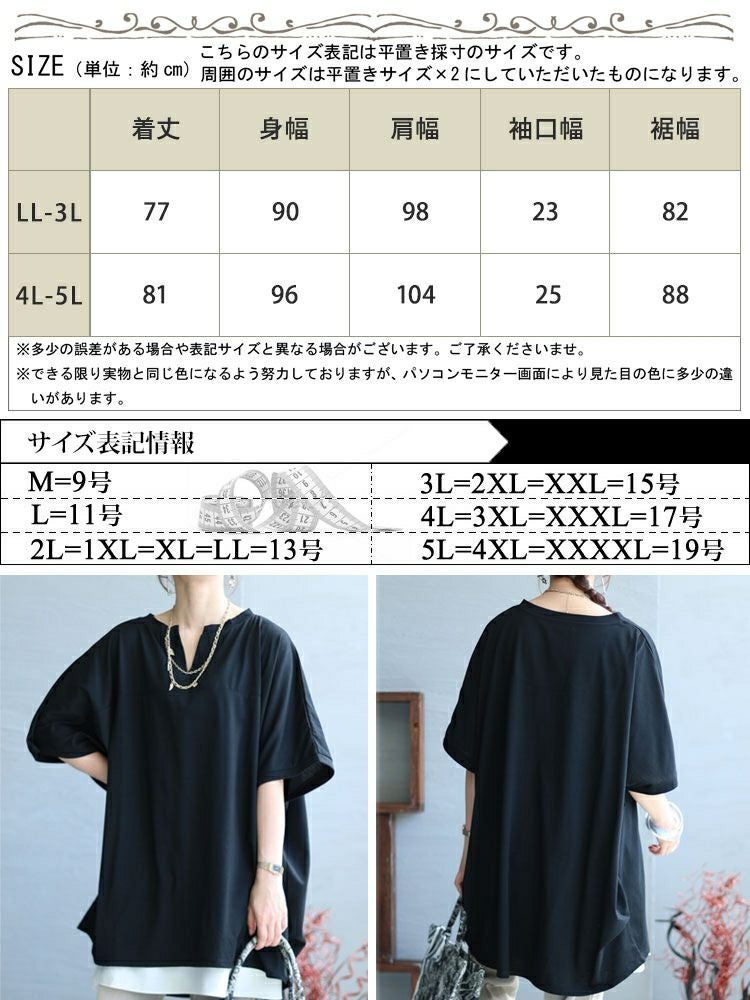 大きいサイズ レディース キーネックコクーンチュニック　bai-0137