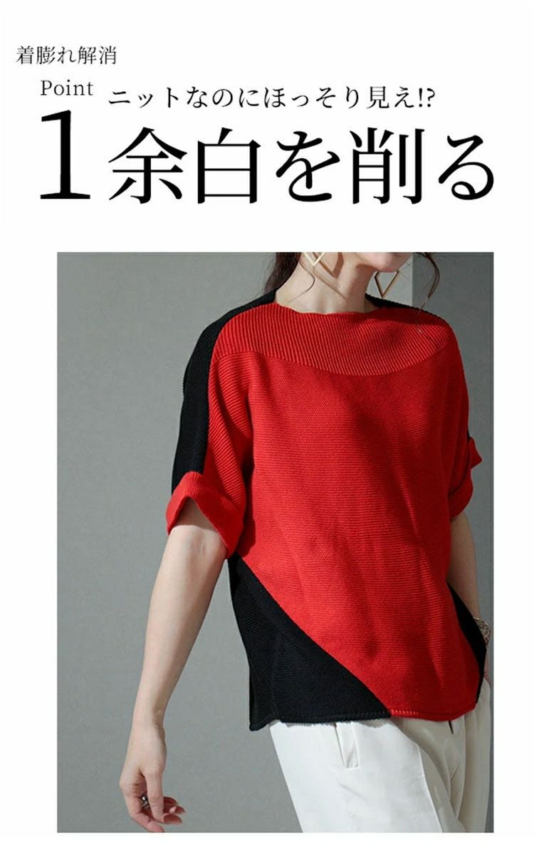 大きいサイズ レディース 日本製バイカラードルマンニット　kt-055