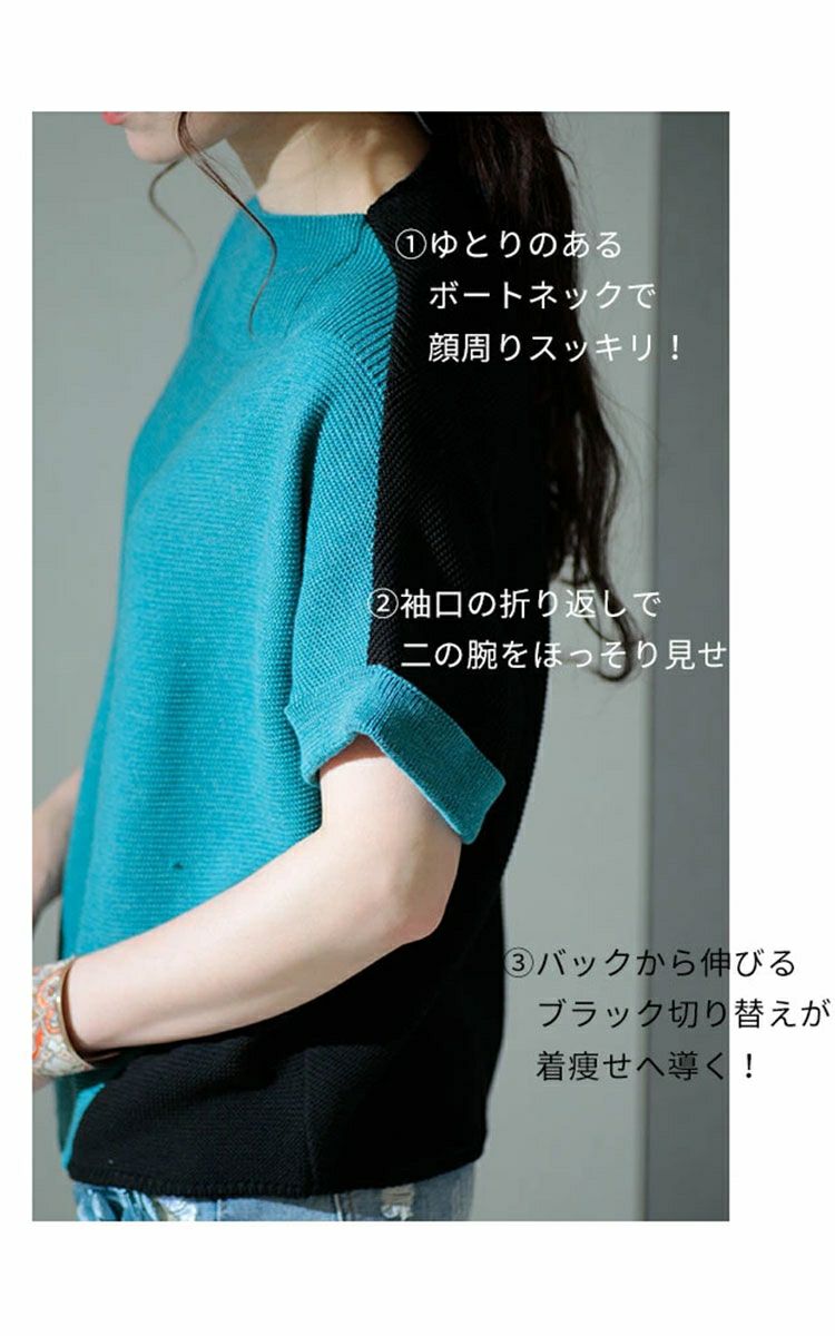 大きいサイズ レディース 日本製バイカラードルマンニット　kt-055