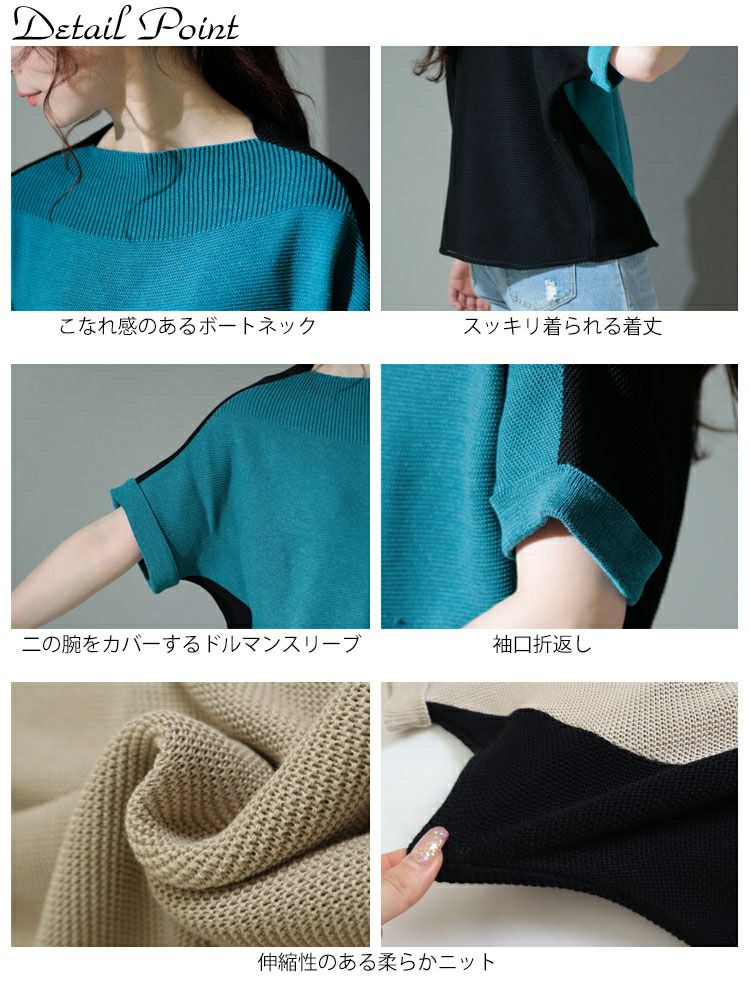 大きいサイズ レディース 日本製バイカラードルマンニット　kt-055