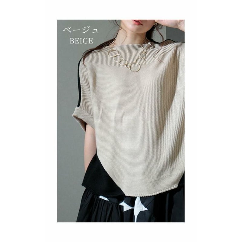 大きいサイズ レディース 日本製バイカラードルマンニット　kt-055 ベージュ