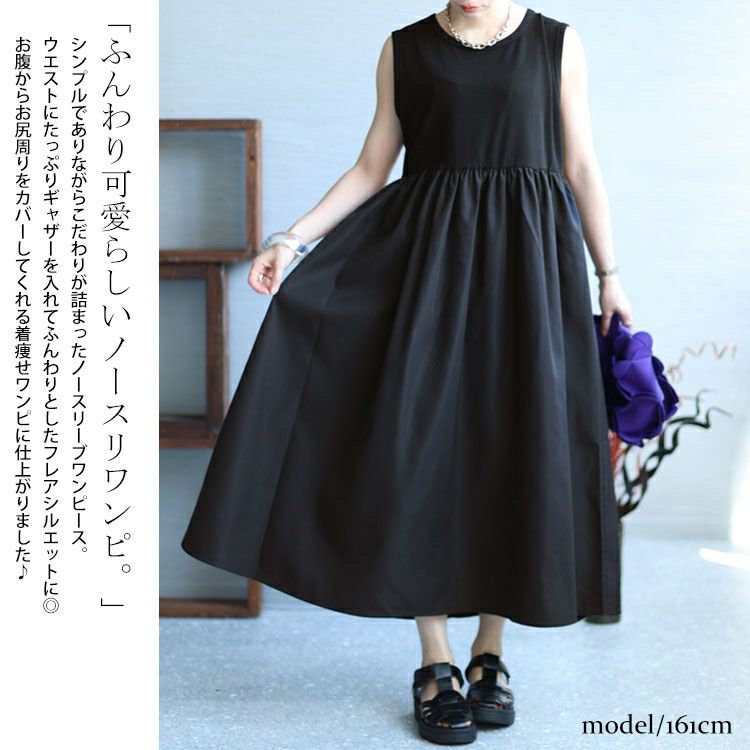 大きいサイズ レディース ハーフZIPトップス＆ノースリーブワンピース2点セット　sw-0547