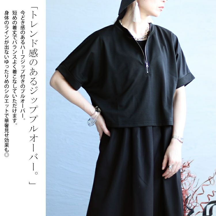 大きいサイズ レディース ハーフZIPトップス＆ノースリーブワンピース2点セット　sw-0547