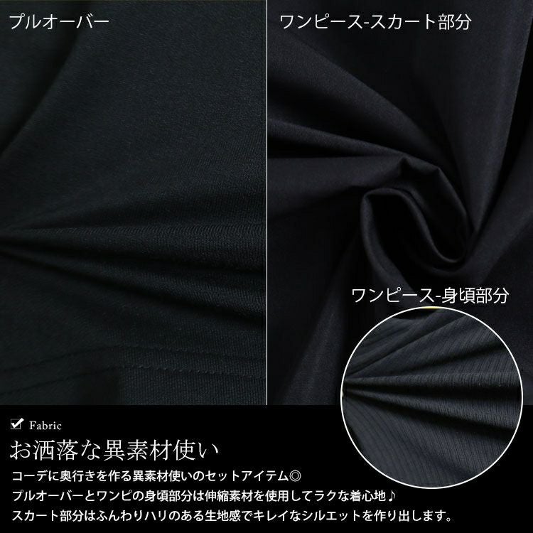 大きいサイズ レディース ハーフZIPトップス＆ノースリーブワンピース2点セット　sw-0547