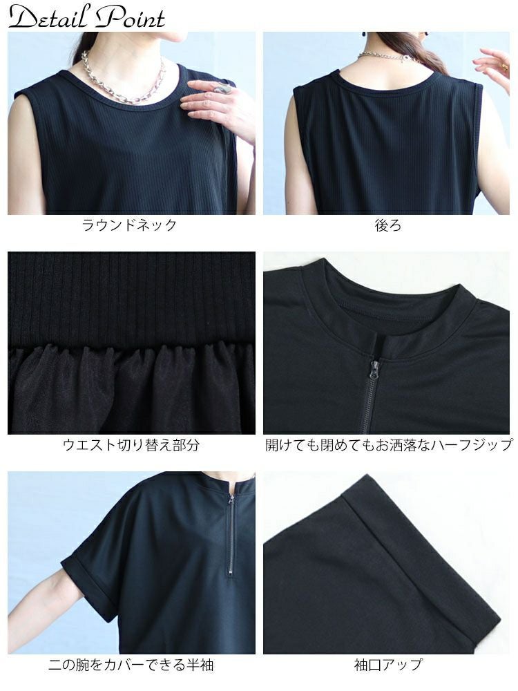 大きいサイズ レディース ハーフZIPトップス＆ノースリーブワンピース2点セット　sw-0547