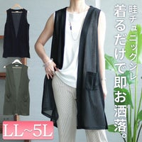 大きいサイズ レディース ポケット付き畦編みジレ　cast-5534029 【メール便可】