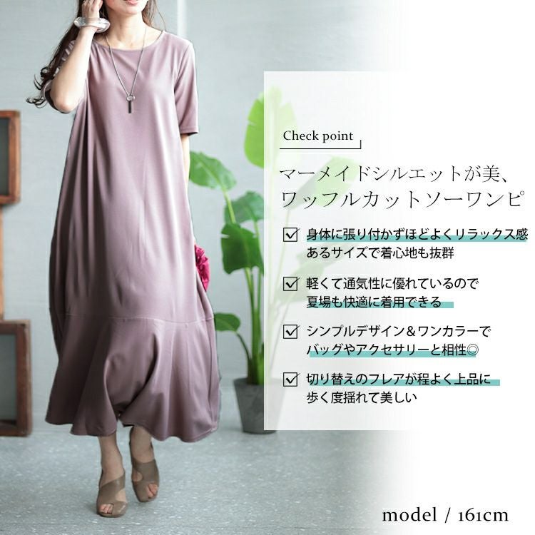 大きいサイズ レディース ワッフルカットソーマーメイドワンピース　maru-6672