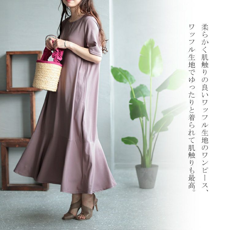 大きいサイズ レディース ワッフルカットソーマーメイドワンピース　maru-6672