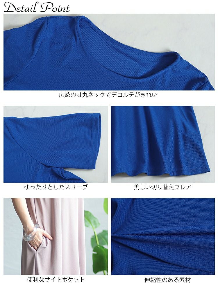 大きいサイズ レディース ワッフルカットソーマーメイドワンピース　maru-6672