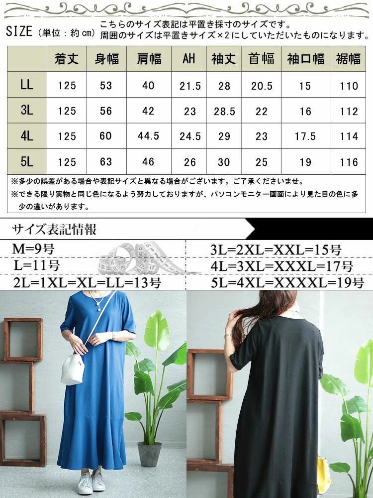 大きいサイズ レディース ワッフルカットソーマーメイドワンピース　maru-6672