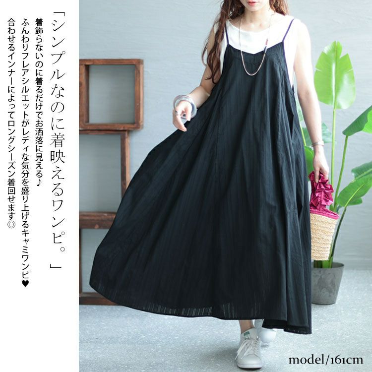 大きいサイズ レディース シャドーストライプ柄キャミワンピース　nw-23018