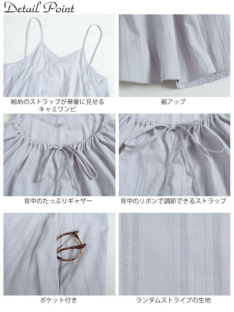 大きいサイズ レディース シャドーストライプ柄キャミワンピース　nw-23018