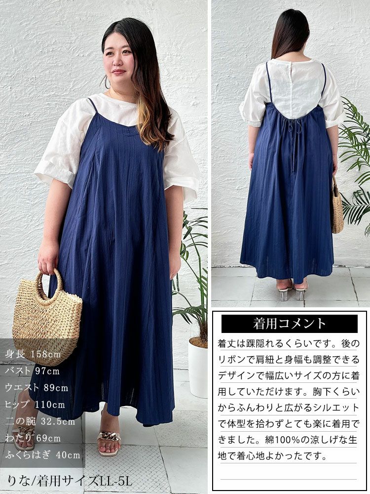 大きいサイズ レディース シャドーストライプ柄キャミワンピース　nw-23018