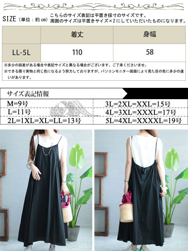 大きいサイズ レディース シャドーストライプ柄キャミワンピース　nw-23018