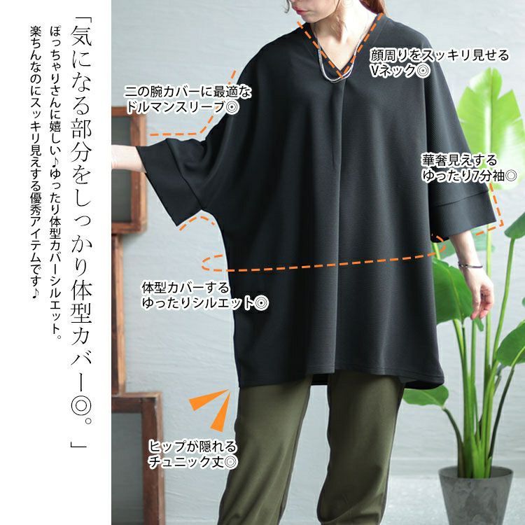 大きいサイズ レディース Vネックタックチュニック　nw-23020