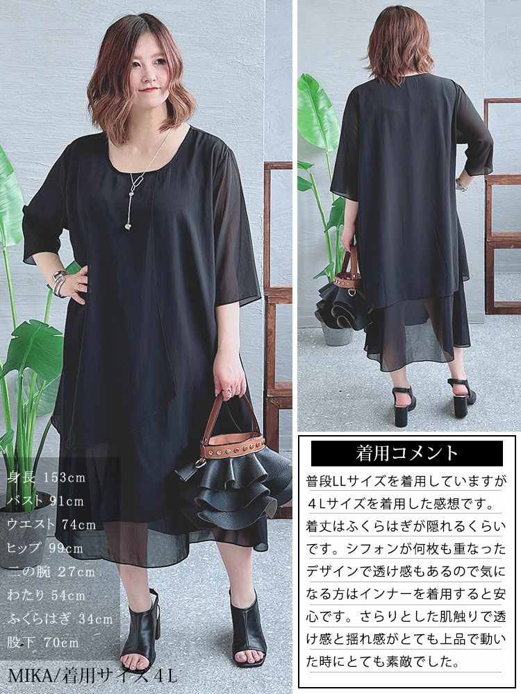 大きいサイズ レディース シフォン半袖ワンピース　goldy-1332 【メール便可】