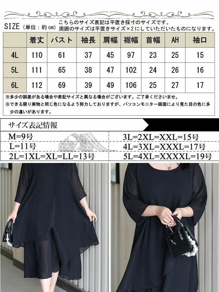 大きいサイズ レディース シフォン半袖ワンピース　goldy-1332 【メール便可】