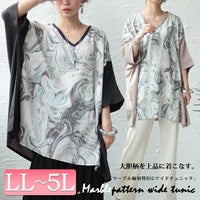 大きいサイズ レディース マーブル柄切替BIGワイドチュニック　maru-6667 【メール便可】