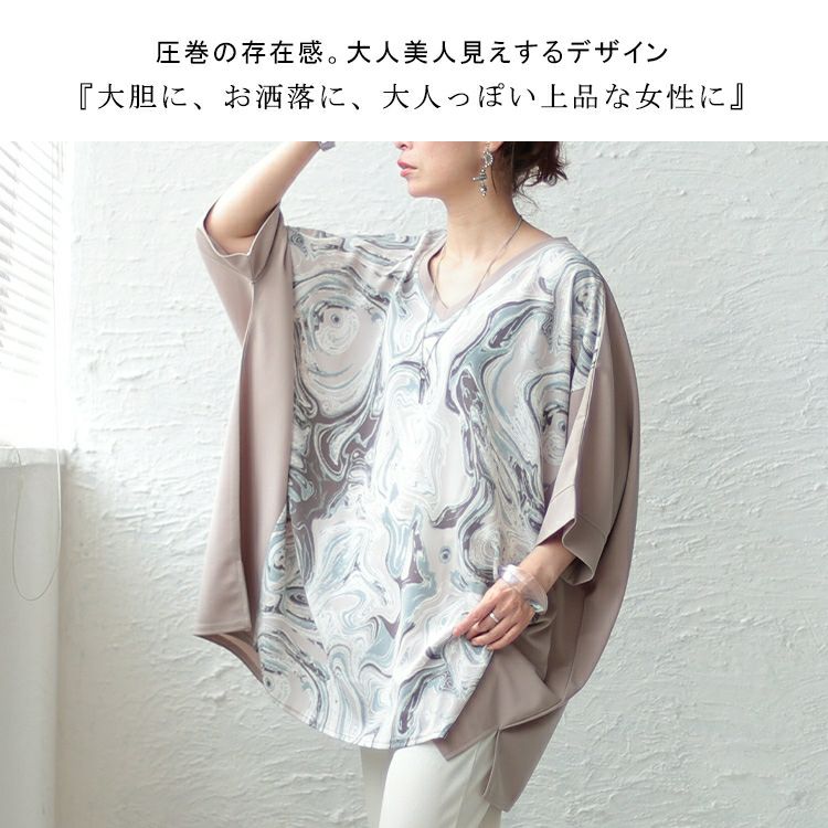 大きいサイズ レディース マーブル柄切替BIGワイドチュニック　maru-6667 【メール便可】