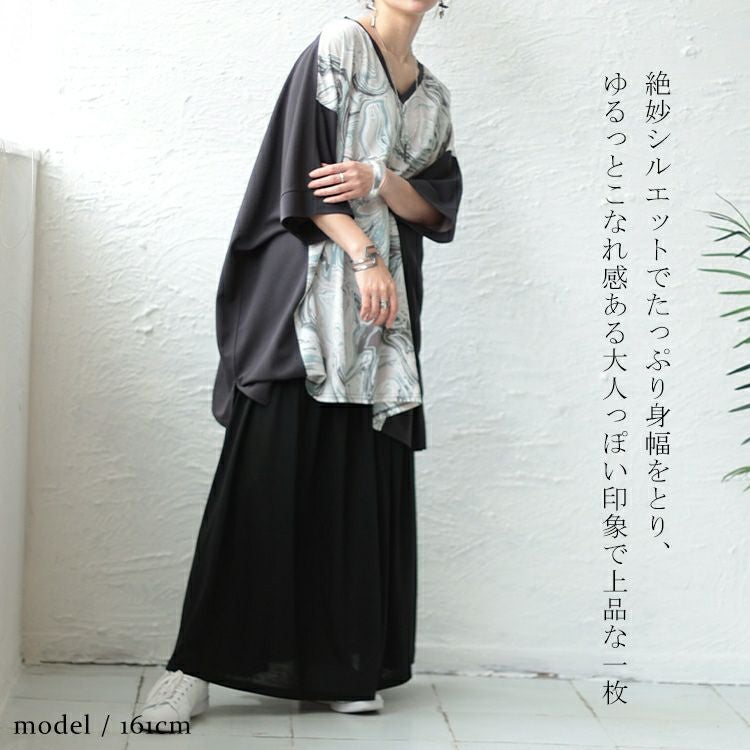 大きいサイズ レディース マーブル柄切替BIGワイドチュニック　maru-6667 【メール便可】