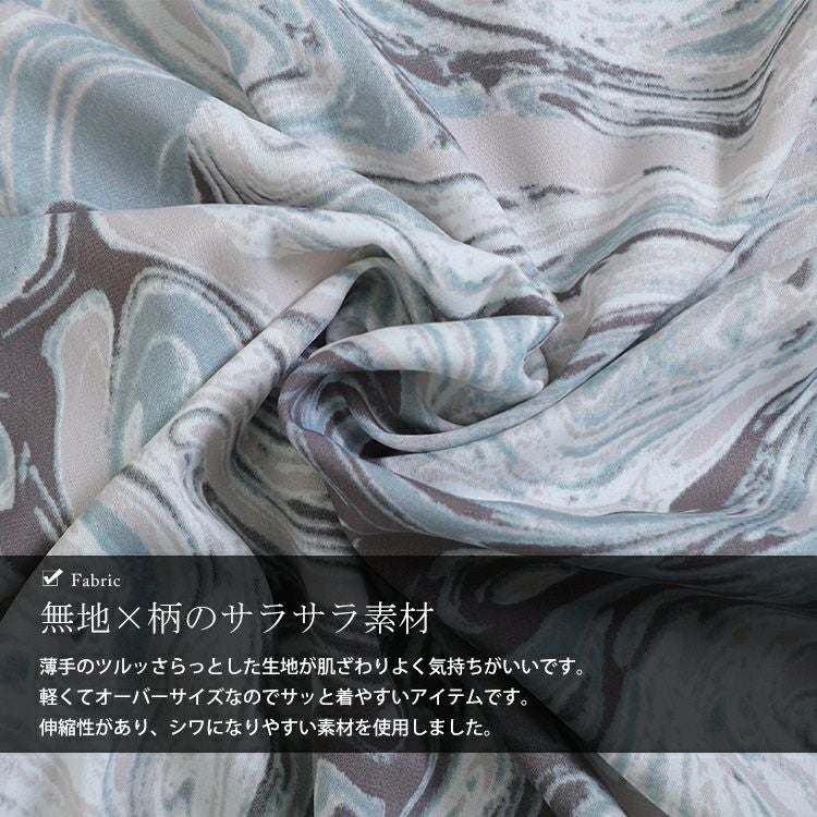 大きいサイズ レディース マーブル柄切替BIGワイドチュニック　maru-6667 【メール便可】
