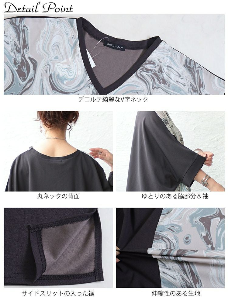 大きいサイズ レディース マーブル柄切替BIGワイドチュニック　maru-6667 【メール便可】