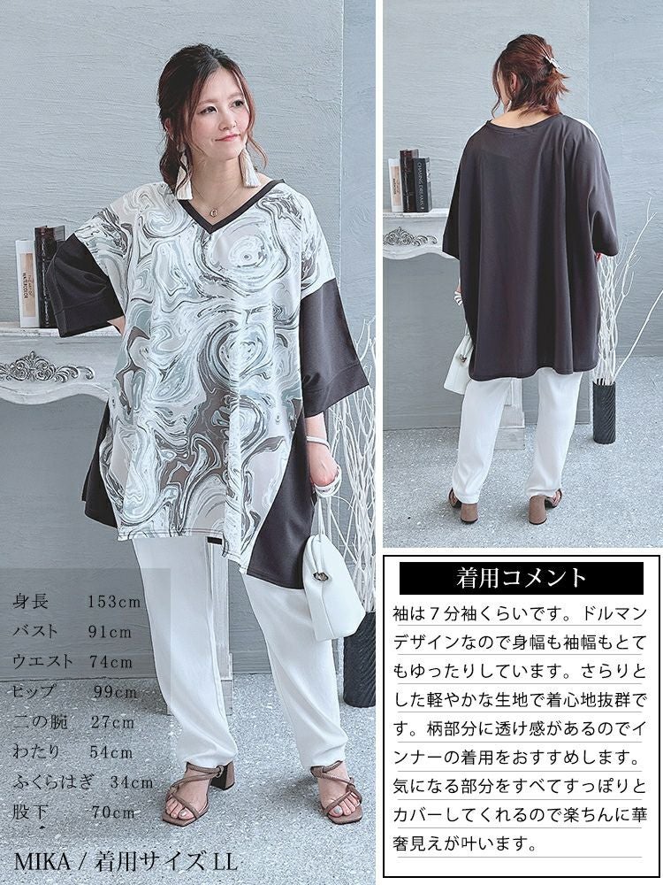大きいサイズ レディース マーブル柄切替BIGワイドチュニック　maru-6667 【メール便可】