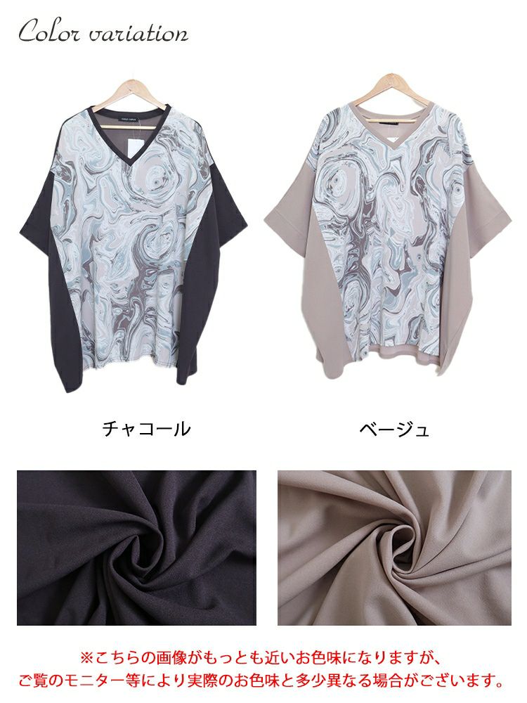 大きいサイズ レディース マーブル柄切替BIGワイドチュニック　maru-6667 【メール便可】