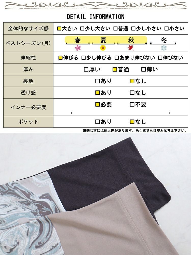 大きいサイズ レディース マーブル柄切替BIGワイドチュニック　maru-6667 【メール便可】