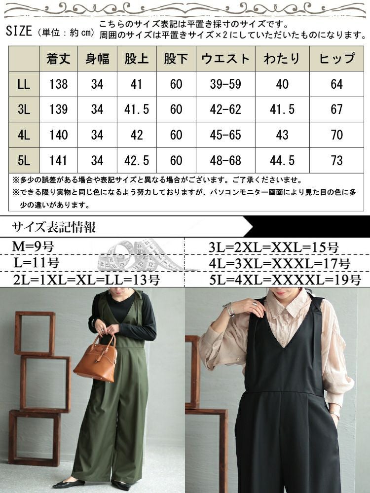 大きいサイズ レディース バックリボンウエストタック入りオールインワン　maru-6666
