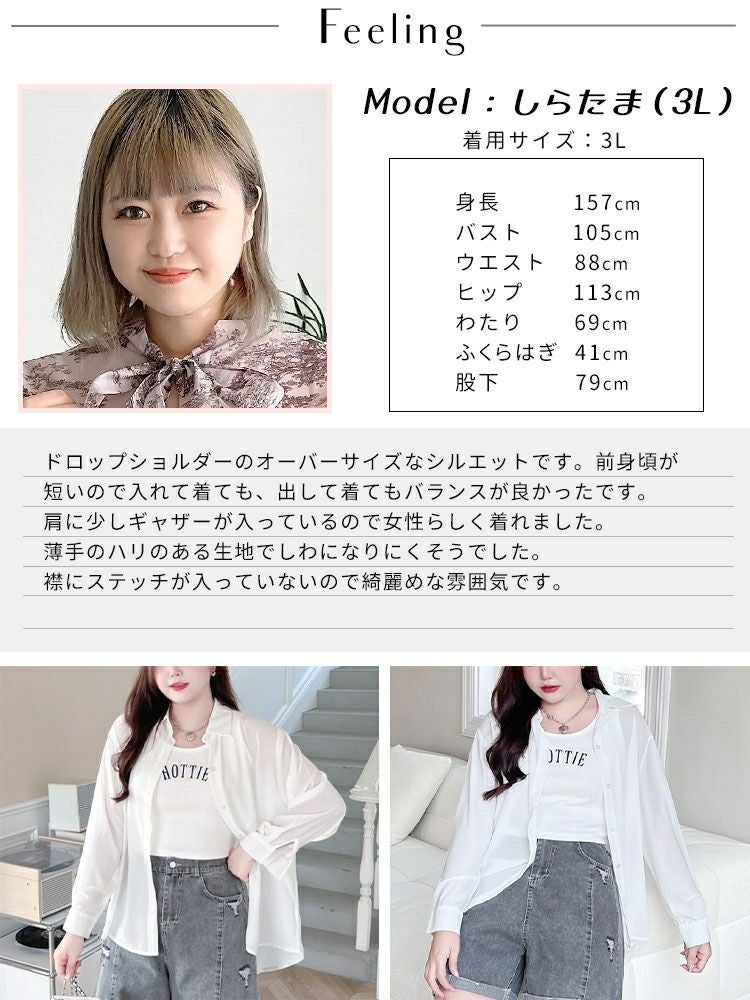大きいサイズ レディース シアーオーバーサイズシャツ　goldy-1315 メール便可
