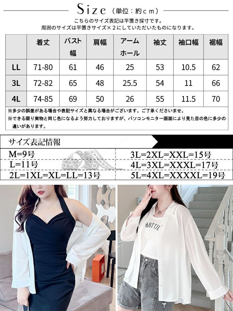 大きいサイズ レディース シアーオーバーサイズシャツ　goldy-1315 メール便可