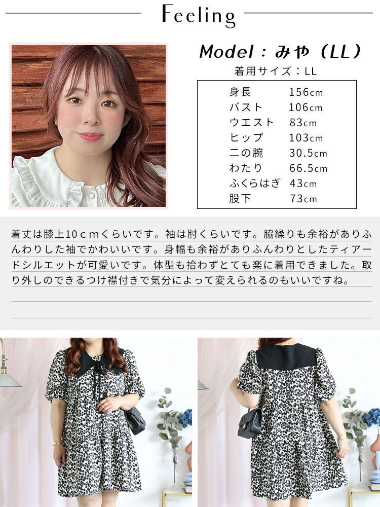 大きいサイズ レディース つけ襟付きバルーンスリーブティアードワンピース　goldy-1297