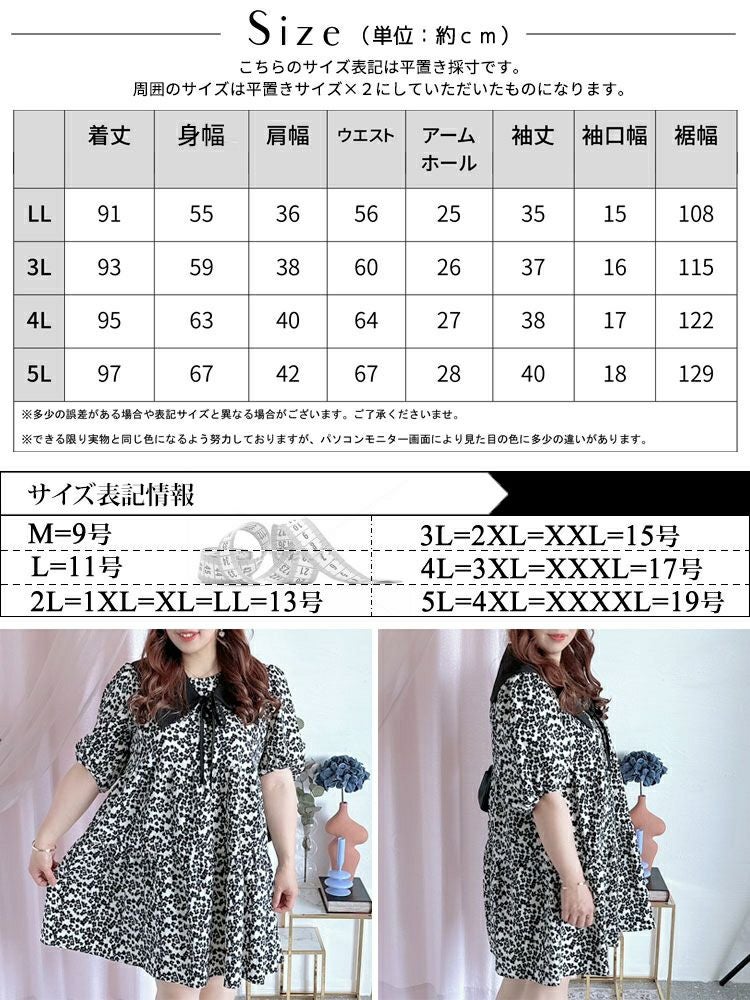 大きいサイズ レディース つけ襟付きバルーンスリーブティアードワンピース　goldy-1297