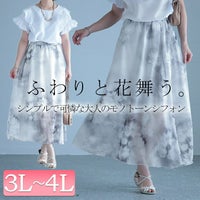 大きいサイズ レディース 花柄シフォンスカート　jp408g 【メール便可】
