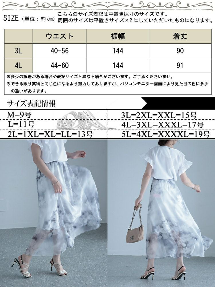 大きいサイズ レディース 花柄シフォンスカート　jp408g 【メール便可】