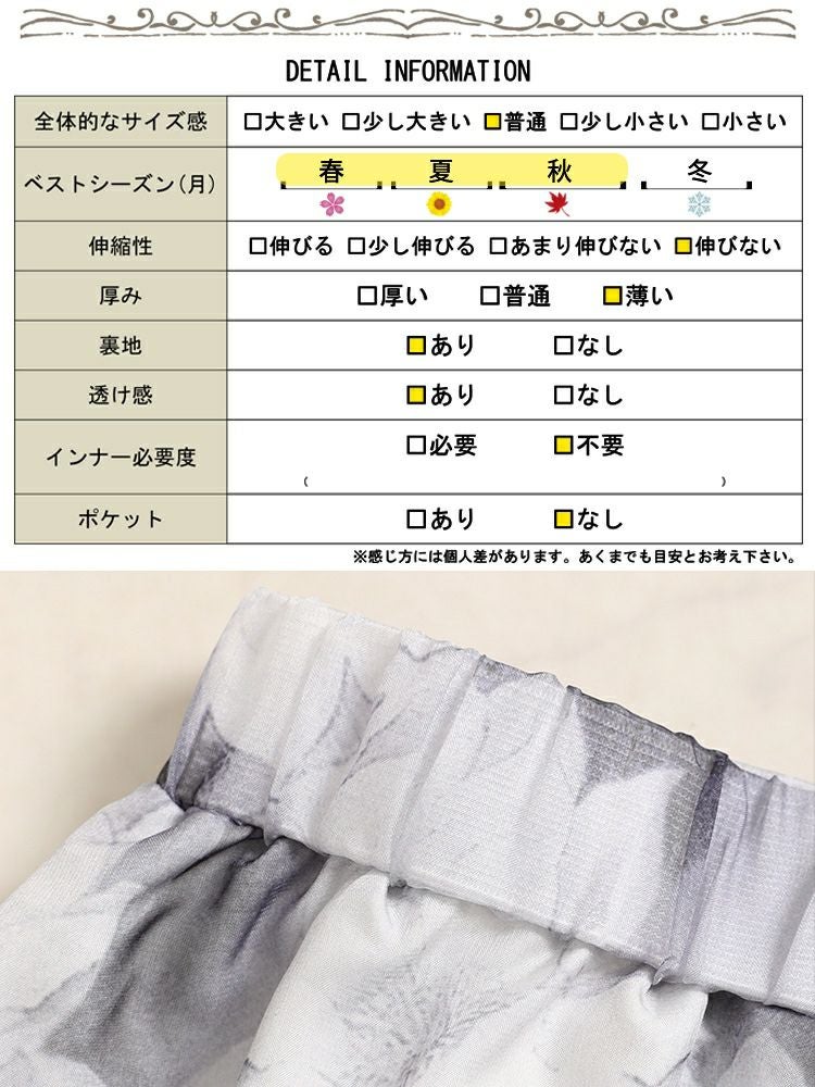 大きいサイズ レディース 花柄シフォンスカート　jp408g 【メール便可】