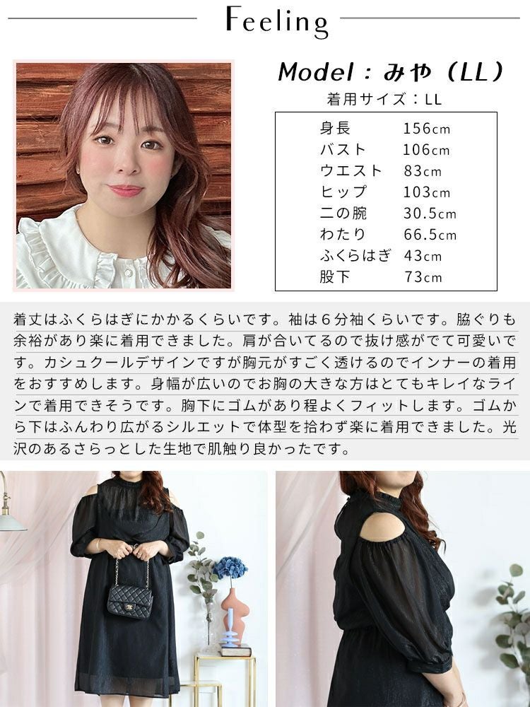 大きいサイズ レディース カシュクールレイヤード風ワンピース　maru-36185