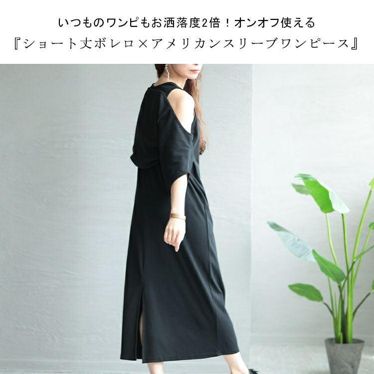 大きいサイズ レディース ショートボレロ＆アメリカンスリーブワンピースセット　sada-68731