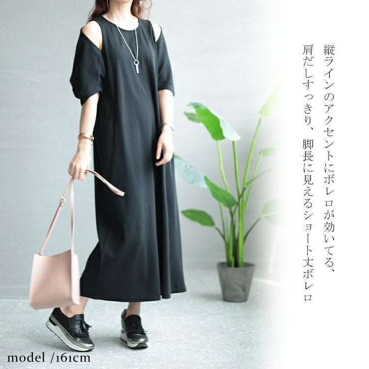 大きいサイズ レディース ショートボレロ＆アメリカンスリーブワンピースセット　sada-68731