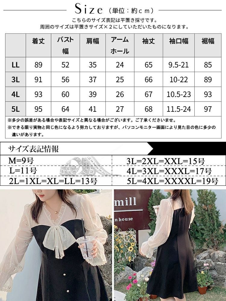 大きいサイズ レディース ラメチュールドッキングワンピース　goldy-1294 ゆうパケット可