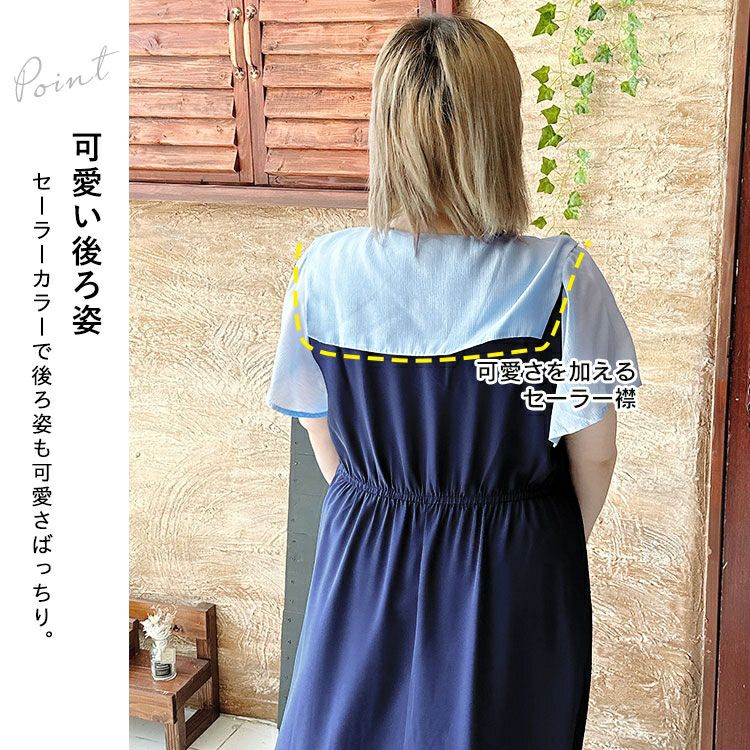 大きいサイズ レディース セーラーカラーワンピース　goldy-1296 ゆうパケット可