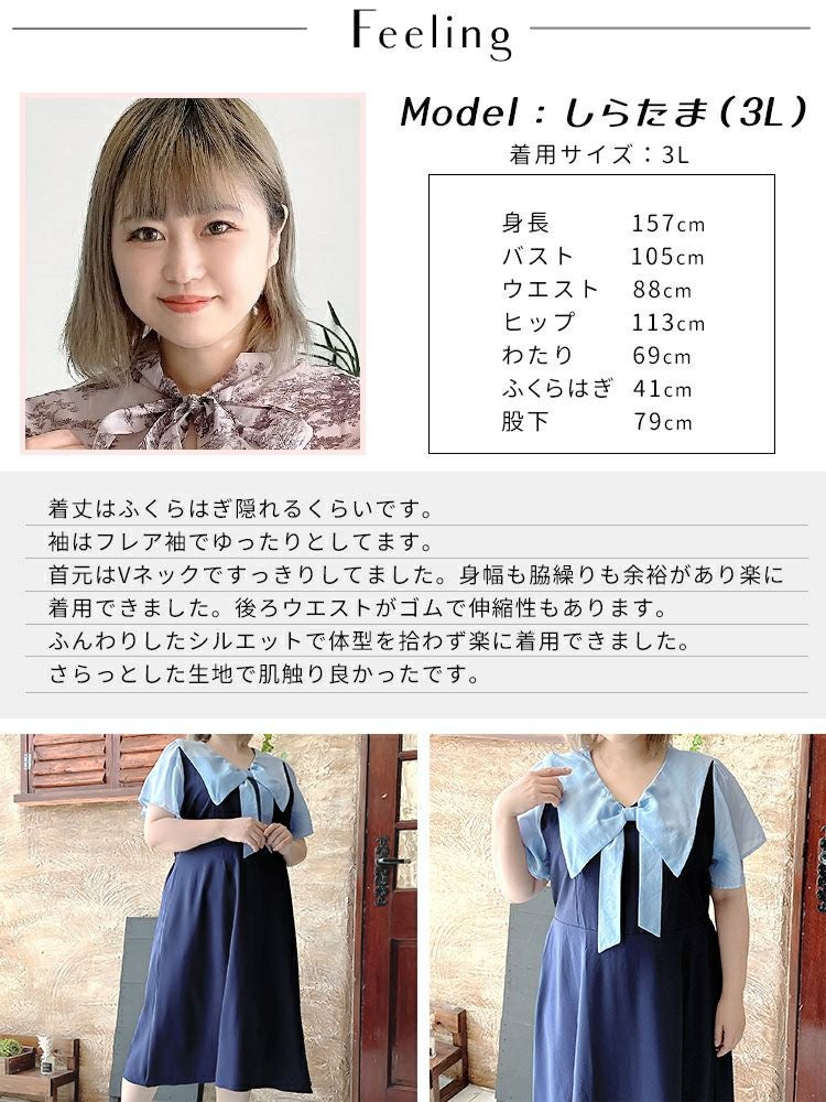 大きいサイズ レディース セーラーカラーワンピース　goldy-1296 ゆうパケット可
